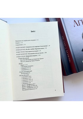Цезар і Агнець: Ранні християнські погляди на війну і військову службу